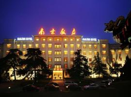 Jin Jiang Nanjing Hotel, hotell i Gu Lou, Nanjing