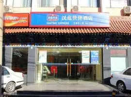 Hanting Hotel Beijing Wangfujing