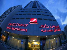 Ewan Tower Hotel Apartments, מלון ליד נמל התעופה הבינלאומי שרג'אך - SHJ, אג'מן