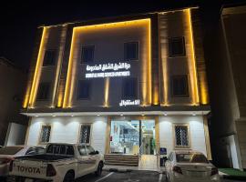 درة الشرق للشقق المخدومة, hotel en Medina