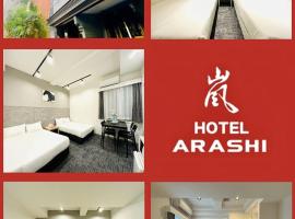 嵐 Hotel Arashi 心斎橋店, hotel familiar en Osaka