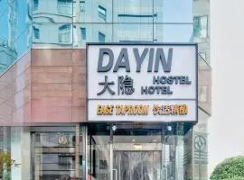 Dayin International Youth Hostel - East Nanjing Road & People's Square & The Bund Branch