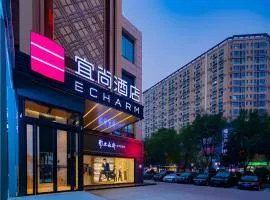 Echarm Hotel Xi'an Dayan Tower Datang Lively District