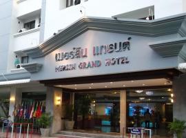 Merlin Grand Hotel โรงแรมในหาดใหญ่