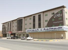 Raoum Inn Majmaa, hotell i Al Majmaah