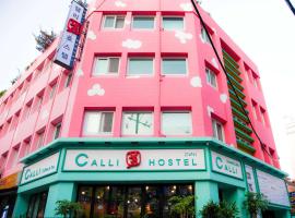 Calli Hostel, готель у місті Пусан