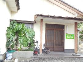 Minshuku Nodoka, hotel i Yakushima