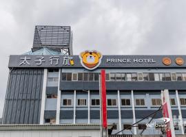 Prince Hotel, hotel a Jiaoxi