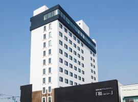 New Tomakomai Prince Hotel NAGOMI، فندق في توماكوماي