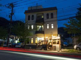 Kinugawa Pension Bamboo，日光的飯店