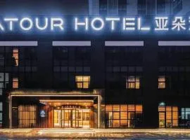 Atour Hotel Yangzhou Ancient Canal Dongguan Street