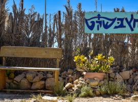 Silent Arrow, hotel v mestu Mitzpe Ramon