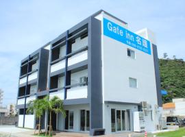 Gate Inn Nago, guest house in Nago