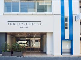 You Style Hotel MARINE、鹿児島市のホテル