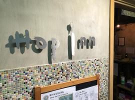 Hop Inn, hotelli Hongkongissa