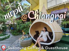 치앙라이에 위치한 호텔 SuanTung Coffee & Guesthouse