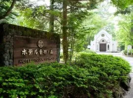 Kyu Karuizawa Hotel Otowa No Mori