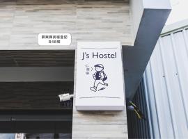 Ren Homestay, hotel Hengcsun óvárosában