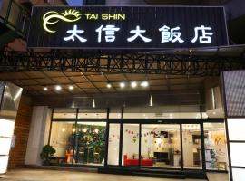 Tai Shinu Hotel, hotel u gradu 'Douliu'