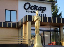 Oscar, hotel u gradu 'Truskavets'