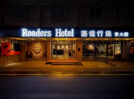 Roaders Hotel Hualien Dongda, hotel a Città di Hualien