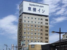 Toyoko Inn Hachinohe Ekimae, отель в городе Хатинохе