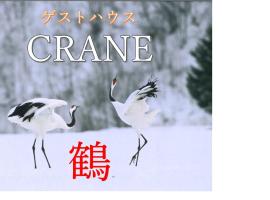 Crane, khách sạn ở Kushiro