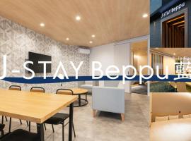 J-STAY Beppu indigo, aparthotel in Beppu