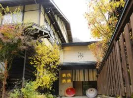 Ryokan Kutsuroginoya Yuu