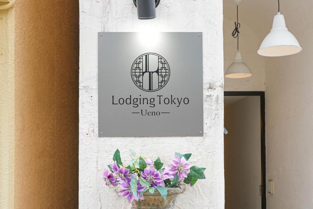 Сертификат, награда, табела или друг документ на показ в Lodging Tokyo Ueno