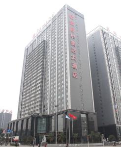 un gran edificio con escritura china a un lado. en Ramada Chengdu North en Chengdú