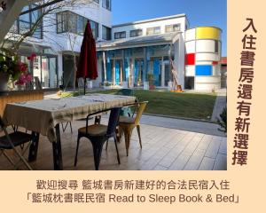 REST Book & Bedの見取り図または間取り図