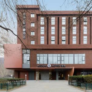 vista esterna sull'atrio dell'hotel hr di Atour S Hotel Beijing Zhongguancun Beiwai a Pechino