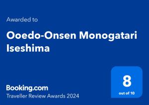 um sinal azul com as palavras oxo queen moroccanessenessenessen em Ooedo Onsen Monogatari Premium Iseshima em Shima