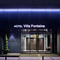 Hotel Villa Fontaine Kobe Sannomiya, отель в Кобе, в районе Санномия