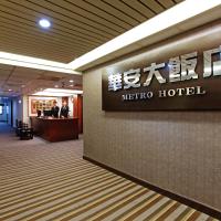 Metro Hotel, hotel u gradu Douliu