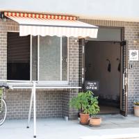 島宿Nest, hotel en Ikuchi Island, Onomichi