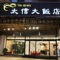 Tai Shinu Hotel, hotel u gradu Douliu