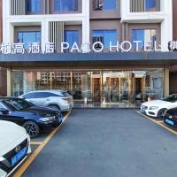 Paco Hotel Guangzhou South Railway Station Panyu Changlong Branch, hotel in: Panyu District, Guangzhou