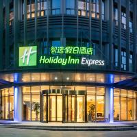 Holiday Inn Express Xi'an Qujiang Center, an IHG Hotel, готель у Сіані