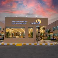 قصر الممشى للشقق الفندقية, hotel malapit sa Jizan Regional Airport - GIZ, Jazan