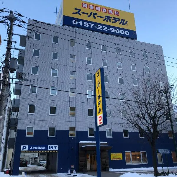 Super Hotel Kitami, hotell i Tsubetsu