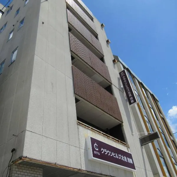 Hotel Crown Hills Kitami Annex, hotell i Tsubetsu