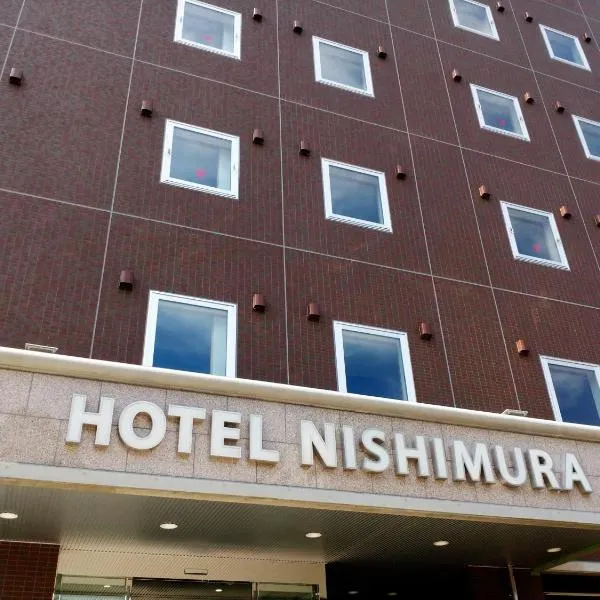 Hotel Nishimura, khách sạn ở Fuji