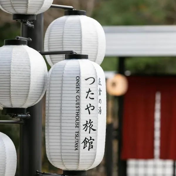 Onsen Guest House Tsutaya, hotel i Hakone