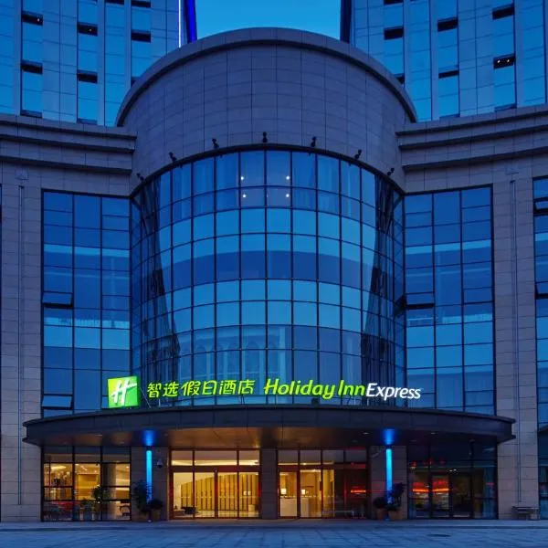 Holiday Inn Express Nantong Downtown, an IHG Hotel, хотел в Нантонг