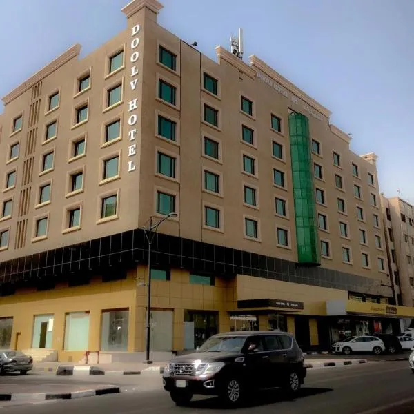 Doolve Hotel Al Khobar, hotel di Dhahran