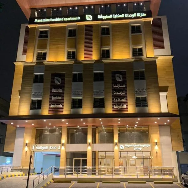 Manazelna Aparthotel, hotel sa Jeddah