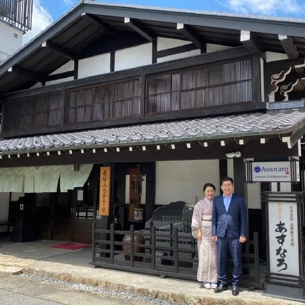 Ryokan Asunaro, khách sạn ở Takayama