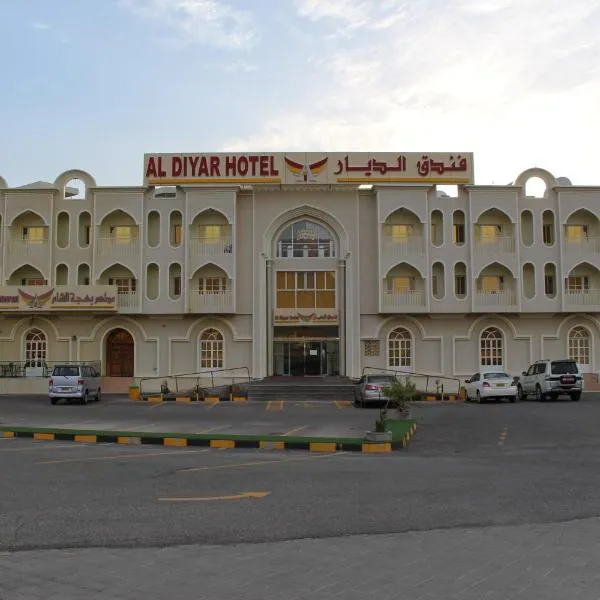 Al Diyar Hotel, hotel in Fulūj Sayghah